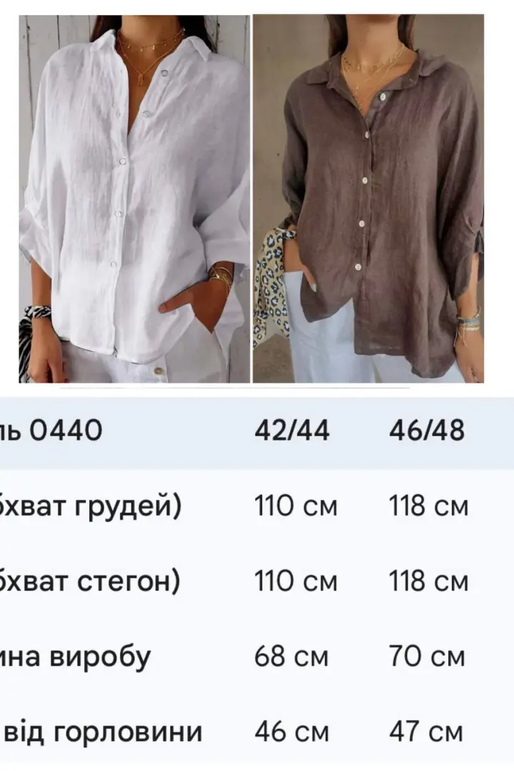 Льняна сорочка KC-0440A420