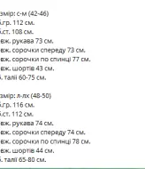 Женский костюм с шортами летний VM-10478A450