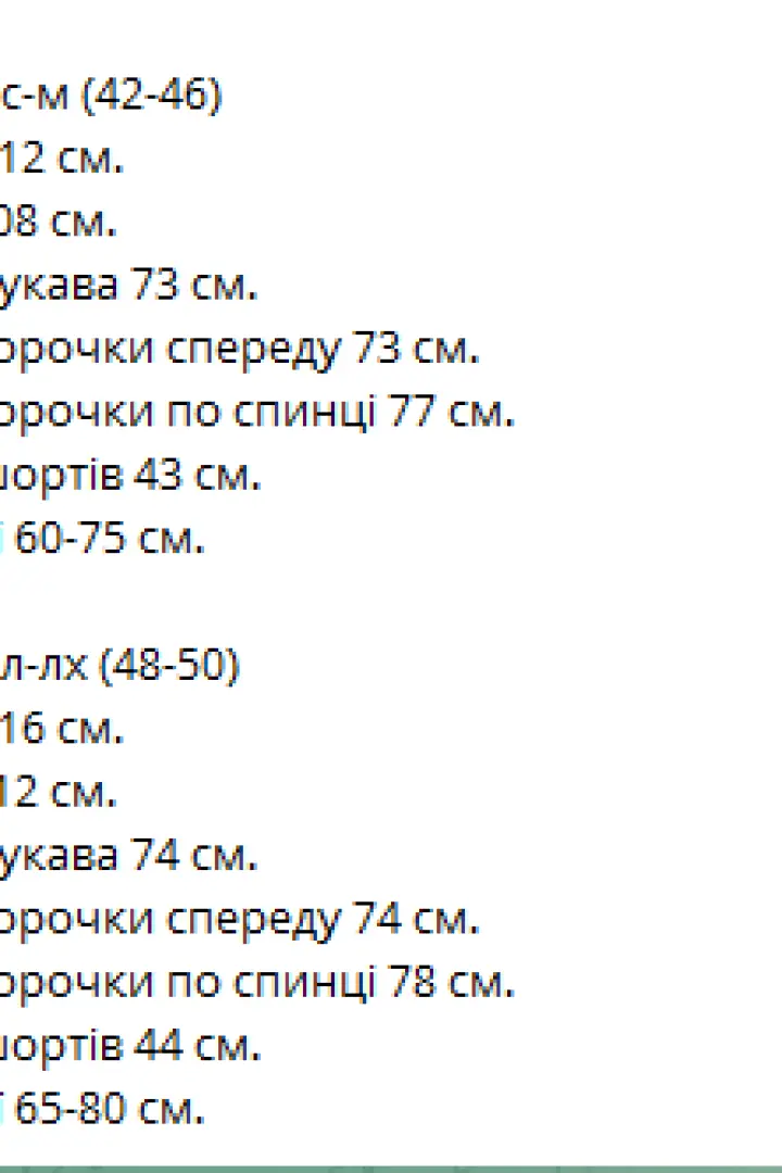 Женский костюм с шортами летний VM-10478A450