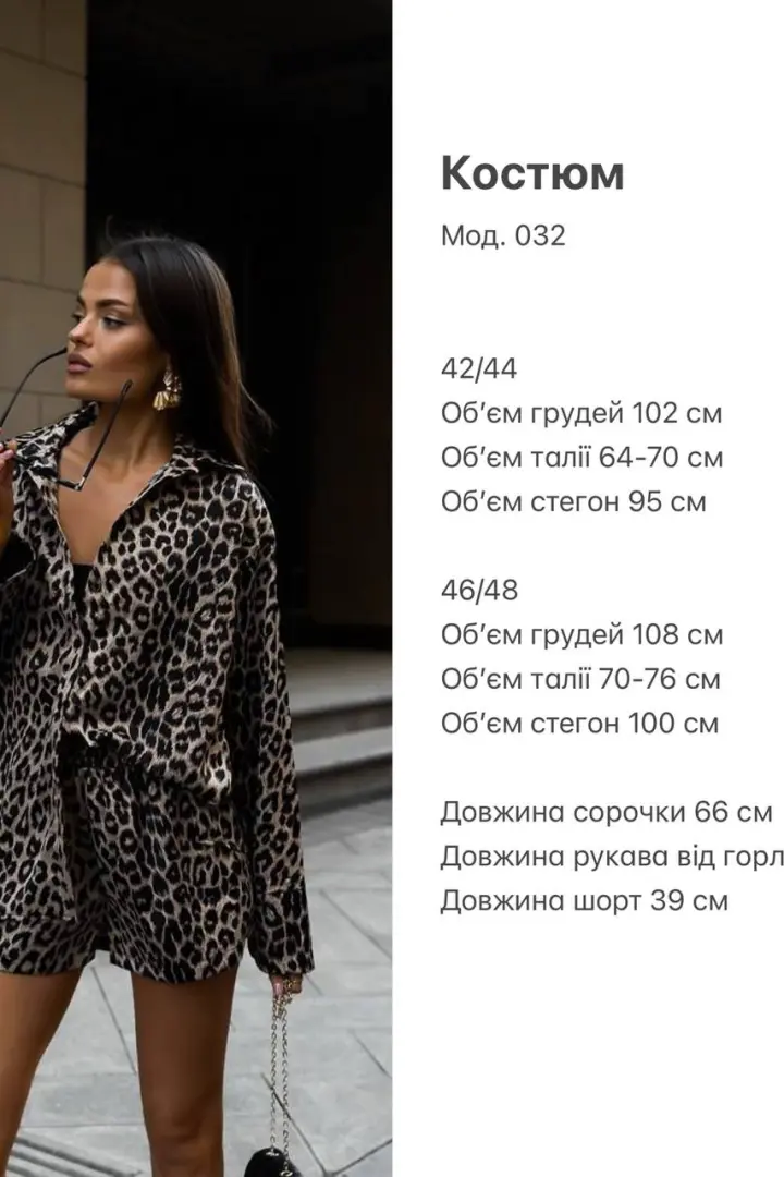 Женский костюм шорты и рубашка SAP-032A550