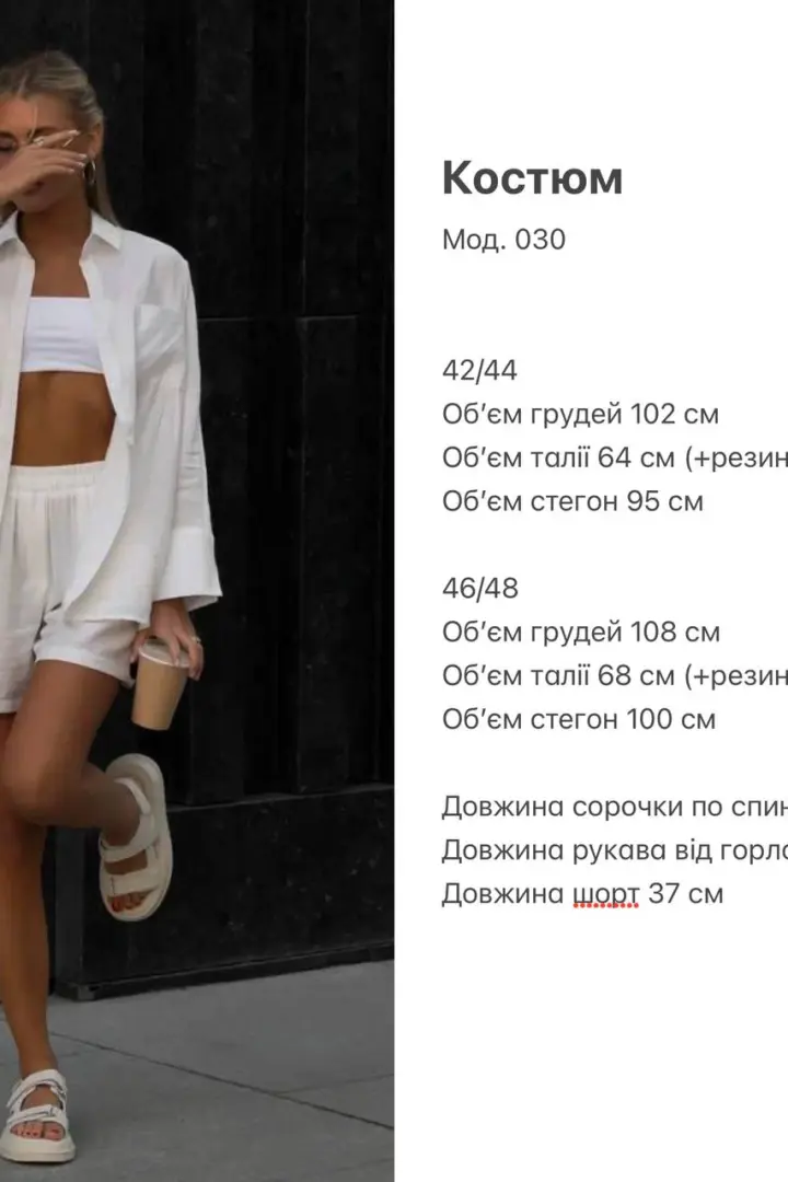 Костюм рубашка шорты лен SAP-030A500