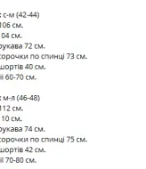 Костюм из муслина с шортами VM-10484A490