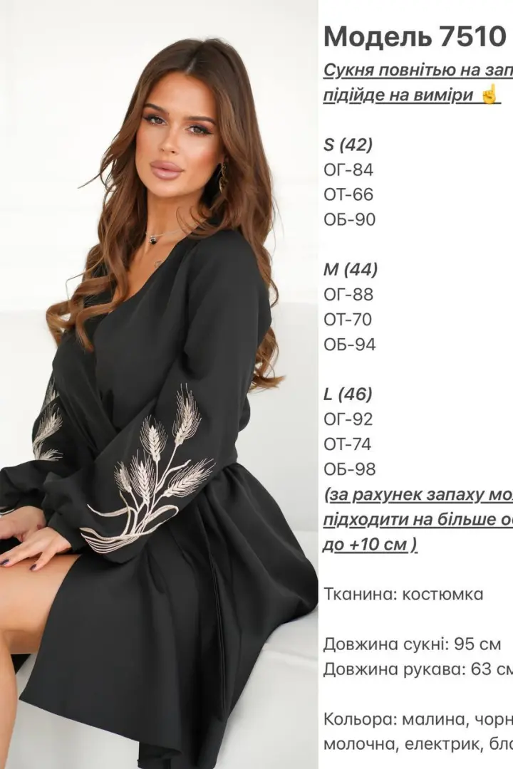 Платье на запах с объемными рукавами KA-7510A800
