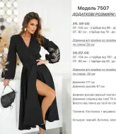 Платье с вышивкой на рукавах KA-7507A850