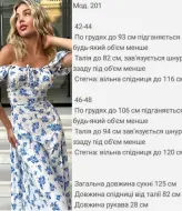 Платье штапель женское SP-201.2A470