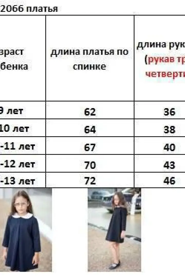 Стильное платье для девочки  EV-2066A350