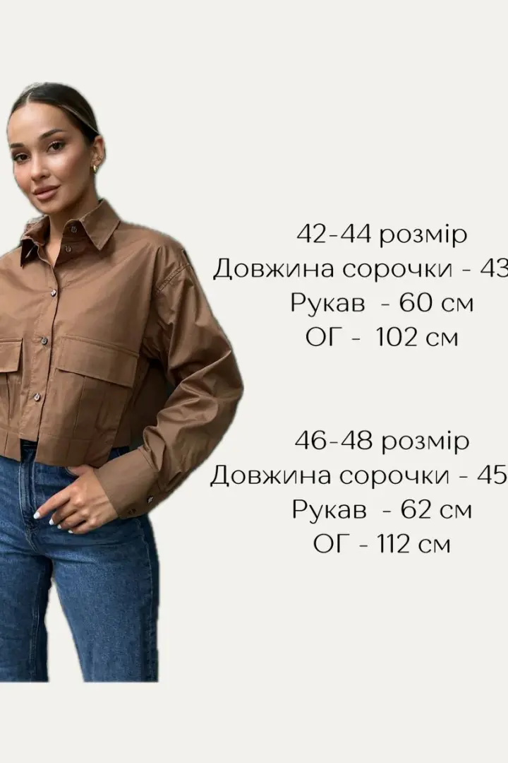 Укороченная рубашка женская AXY-045A250