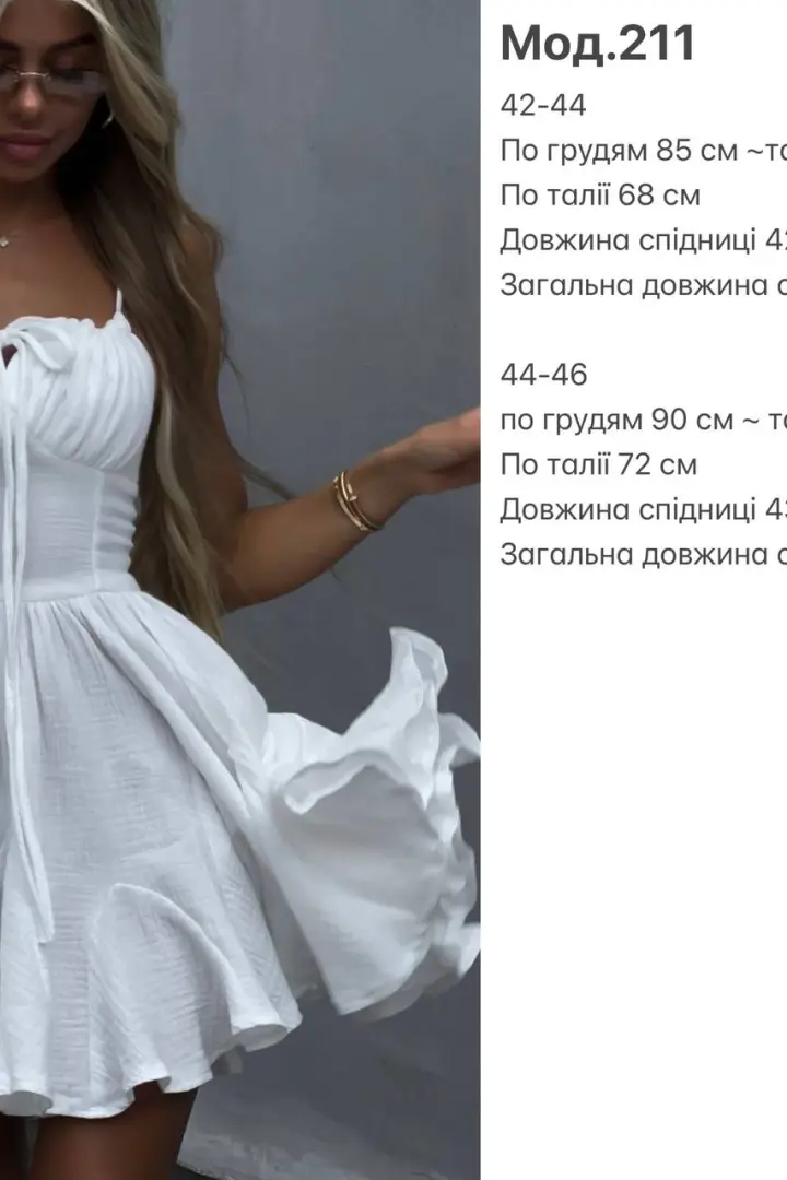 Нежное платье на лето SP-211A530