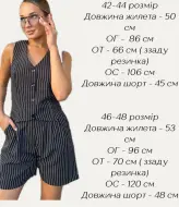 Шорты и жилетка костюм AXY-044.1A300