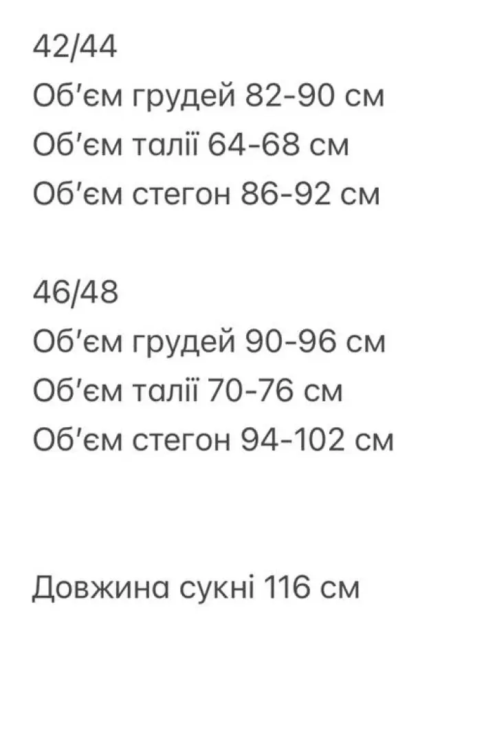 Майка платье женское SAP-042A450