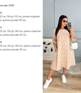 Прогулочное платье KG-2150A390