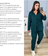 Костюм женский вельветовый NJ-KG-4927.24A700