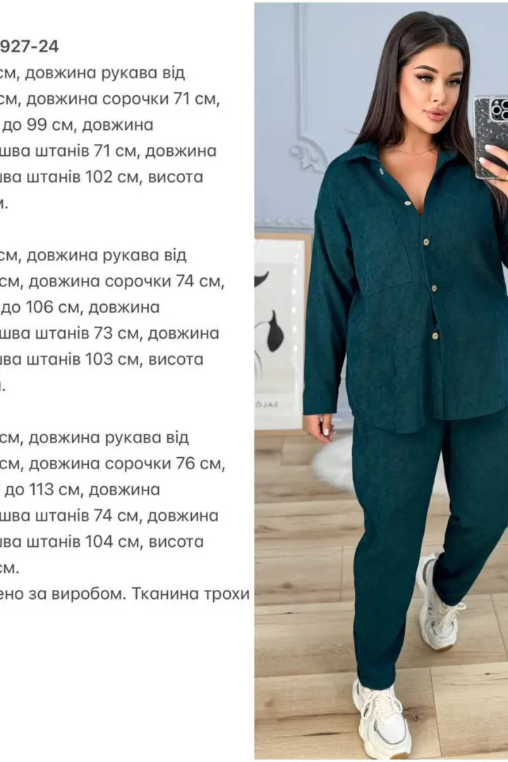 Костюм женский вельветовый NJ-KG-4927.24A700