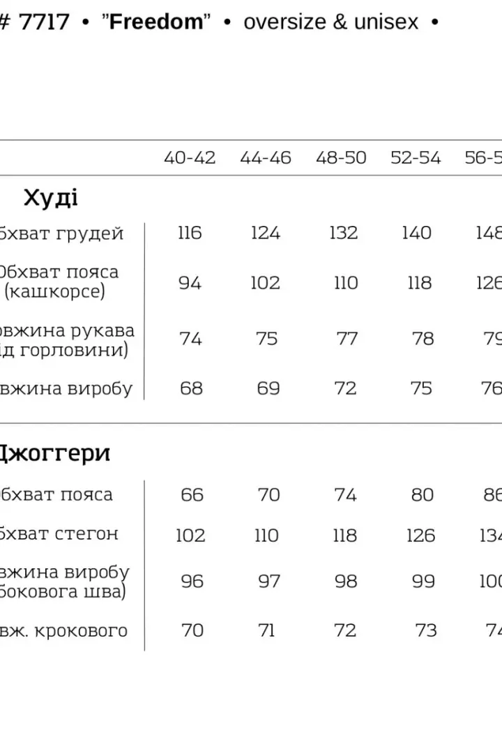 Чоловічий спортивний костюм VTI-7717.1A1080B1170