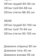 Костюм женский топ и юбка SAP-046A450