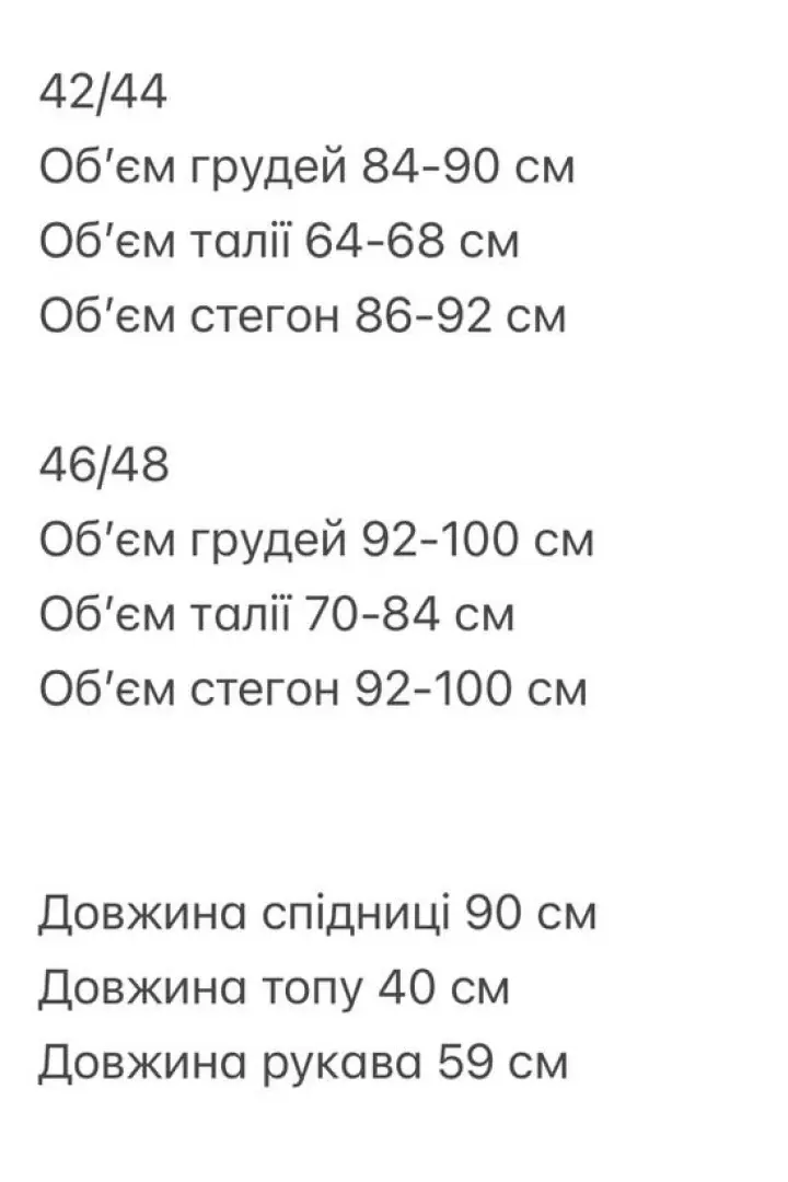 Костюм женский топ и юбка SAP-046A450