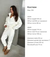 Спортивный флисовый костюм женский SAP-050A700