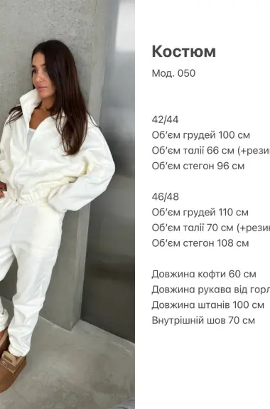 Спортивный флисовый костюм женский SAP-050A700 Спортивный флисовый костюм женский SAP-050A700