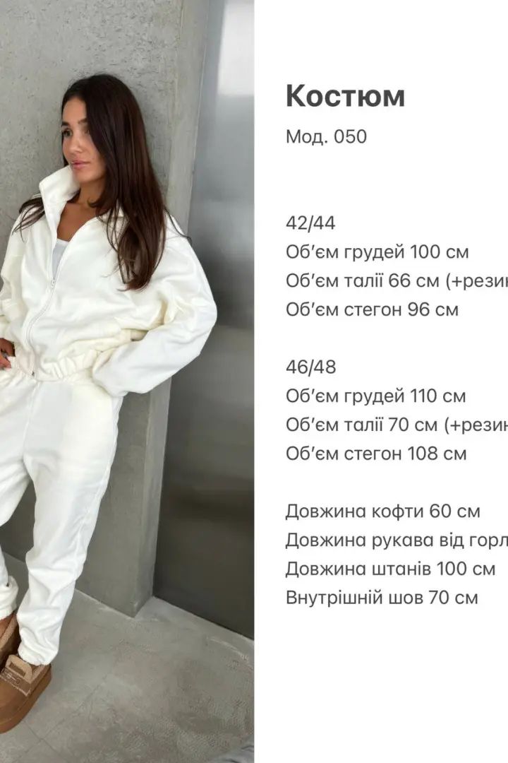 Спортивный флисовый костюм женский SAP-050A700