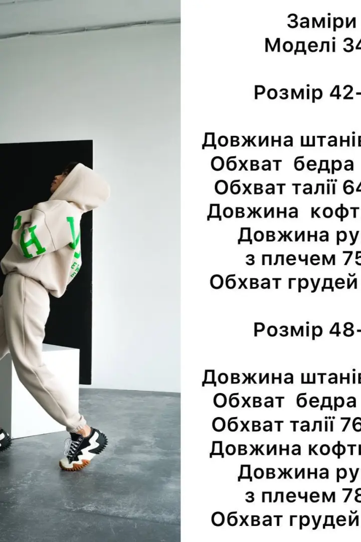 Прогулочный спортивный костюм ANB-347A1250