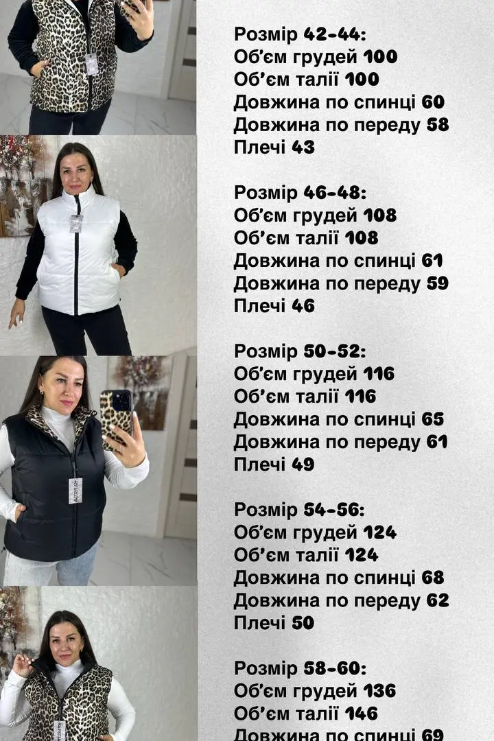 Двухсторонняя жилетка женская  VK-049A550
