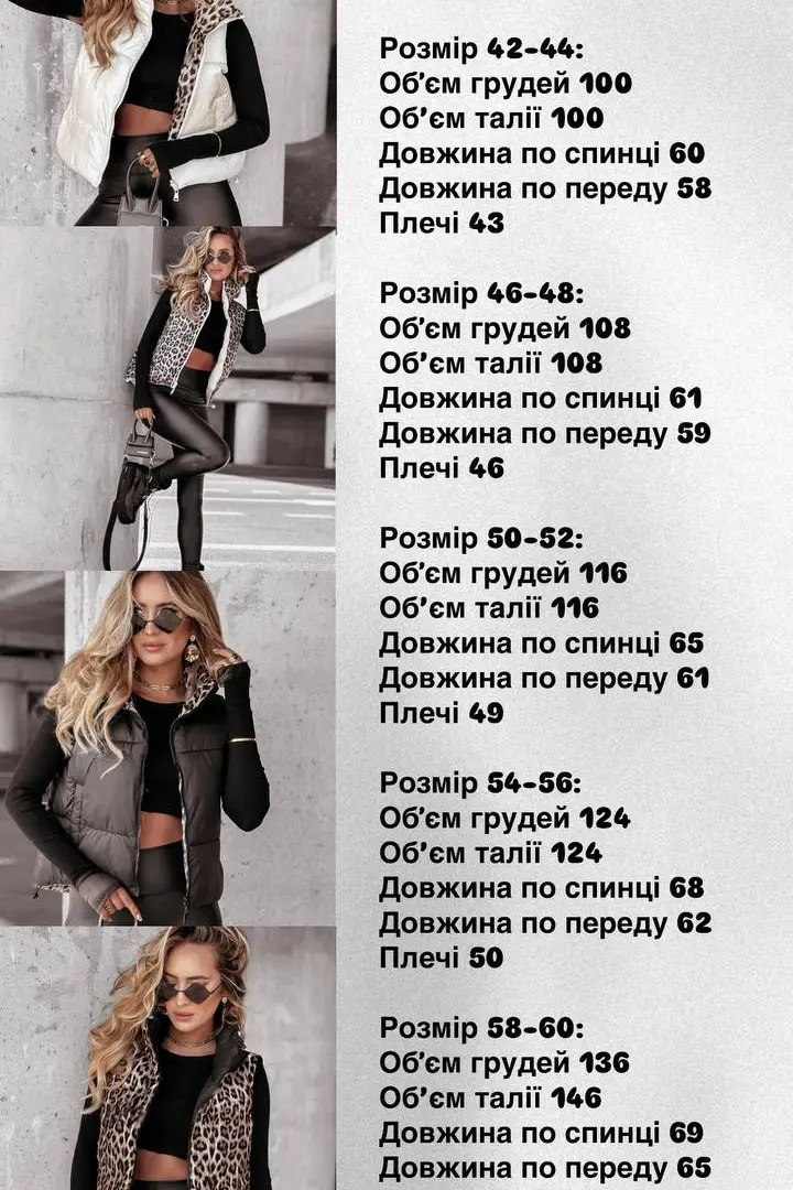 Двухсторонняя жилетка женская  VK-049A550