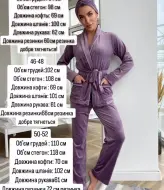 Велюровая пижама тройка MIS-066A650