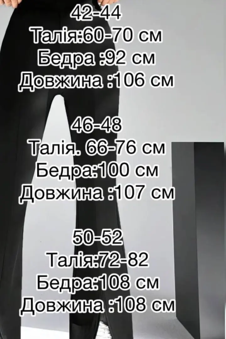 Стильные брюки IMMA-226A320