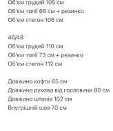 Модный женский спортивный костюм  SAP-058A600