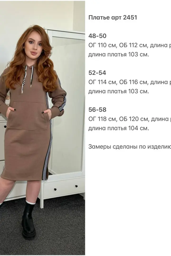 Спортивное платье KG-2451A400