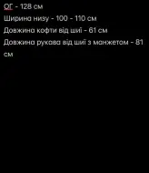Кофта букле YYA-1110A620