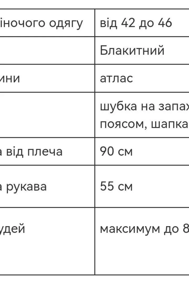 Костюм Снегурочки RZ-21A800