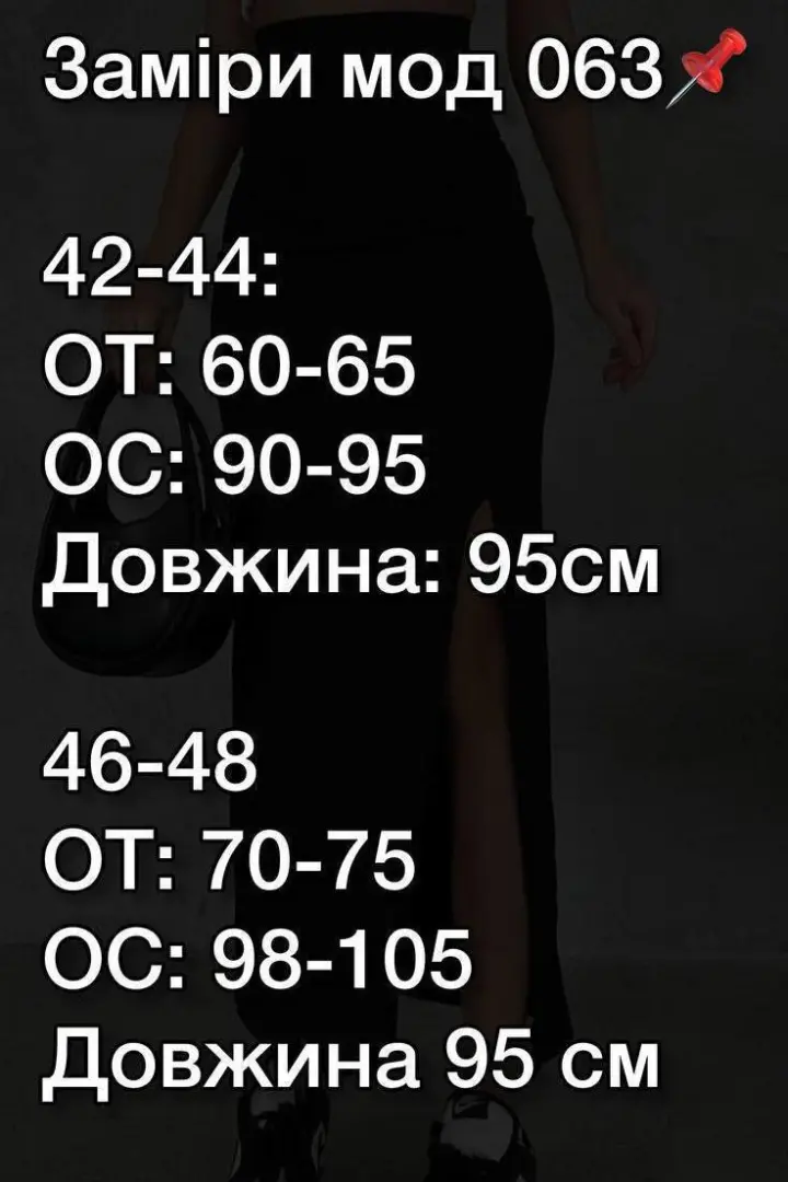 Длинная юбка с разрезом сбоку BRA-063A300