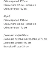 Костюм спортивный на флисе  SAP-056A570
