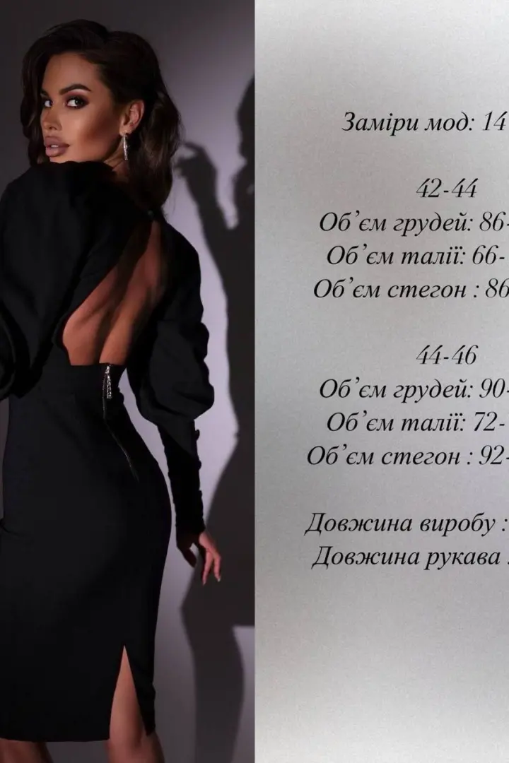 Платье с открытой спиной вечернее  DAD-147A420