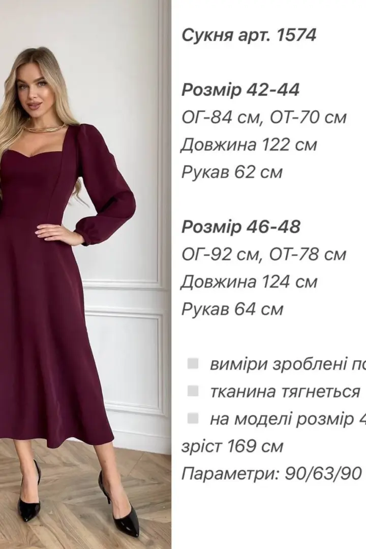 Базовое платье ANA-1574A13