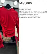 Обтягивающий лонгслив женский SP-605A390