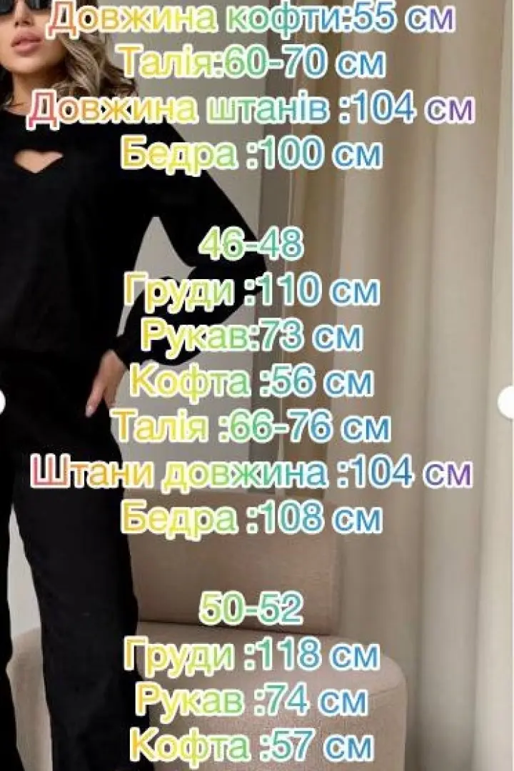 Вельветовый брючный костюм женский IMMA-283A550
