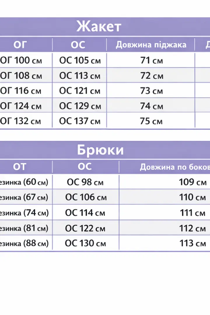 Брючний костюм із поясом IO-759A900
