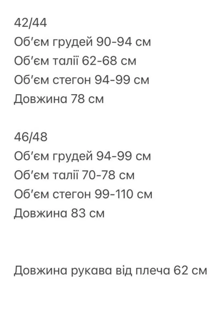 Жакет платье SAP-070A550