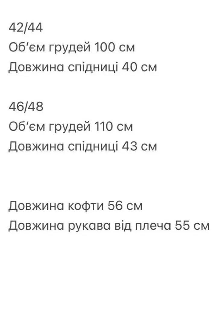 Костюм кофта и юбка SAP-071A500