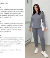 Трикотажный прогулочный костюм KG-7748A450