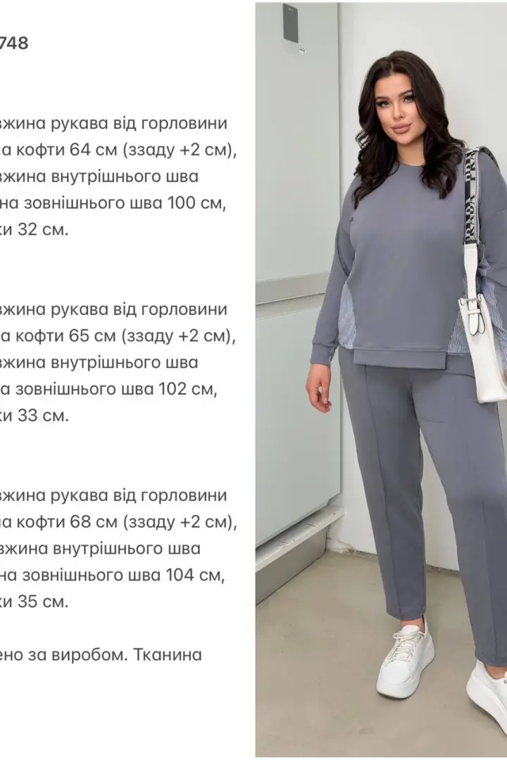 Трикотажный прогулочный костюм KG-7748A450