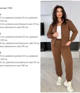 Костюм женский трикотаж KG-7120A690