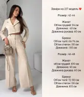 Брючный костюм с коротким пиджаком DAD-227A650