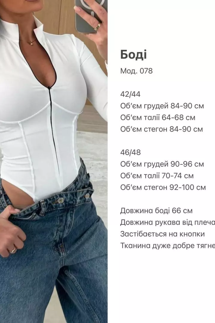 Боди микродайвинг SAP-078A400