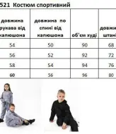 Спортивный костюм для ребенка  EV-2521A650