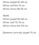 Платье молодежное SAP-039A420