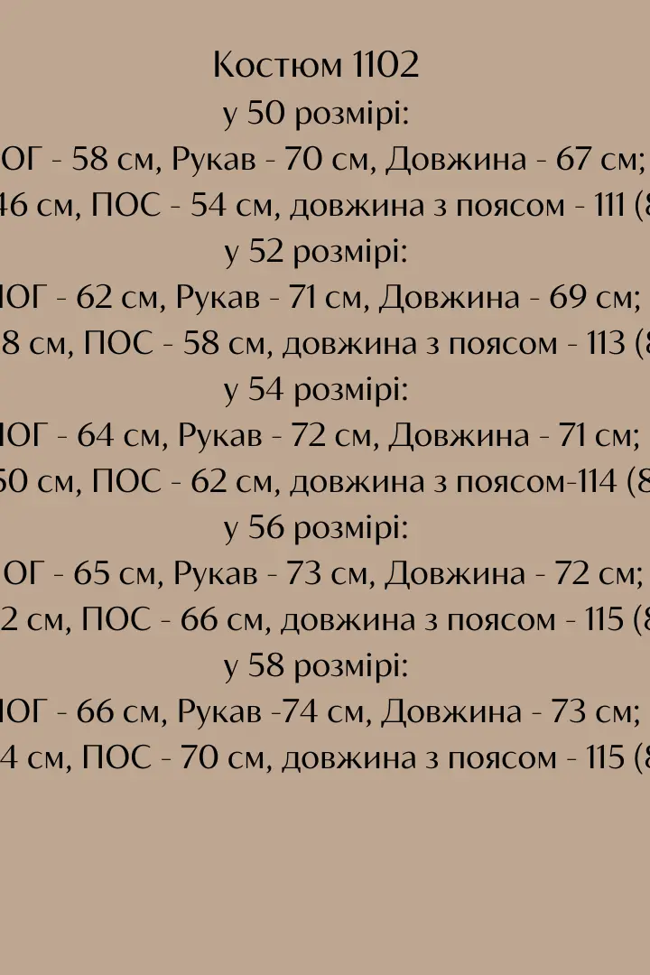 Спортивный костюм мужской трикотажный ELT-1102A1150