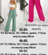 Брюки женские на резинке  JAV-753.5453A280